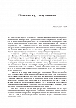 Внутренняя страница 7