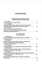Внутренняя страница 4