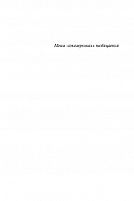 Внутренняя страница 4