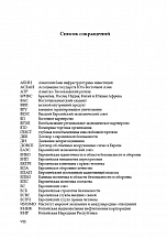 Внутренняя страница 7