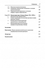 Внутренняя страница 5