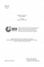 Внутренняя страница 2