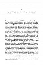 Внутренняя страница 6