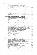 Внутренняя страница 4