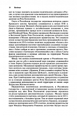 Внутренняя страница 8
