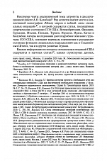 Внутренняя страница 6