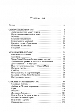 Внутренняя страница 4