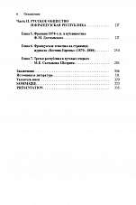 Внутренняя страница 5
