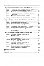 Внутренняя страница 6