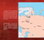 Китайские революционеры в советской России (1920—1930-е годы). Книга вторая. Фотоальбом