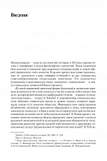 Внутренняя страница 4