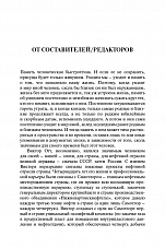 Внутренняя страница 5
