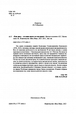 Внутренняя страница 2