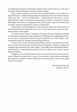 Внутренняя страница 10