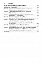 Внутренняя страница 4
