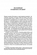 Внутренняя страница 10