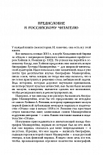 Внутренняя страница 6