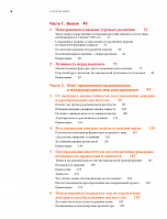 Внутренняя страница 4