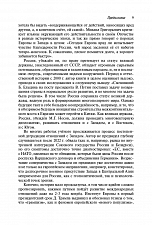 Внутренняя страница 7