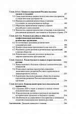 Внутренняя страница 4