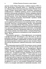 Внутренняя страница 5