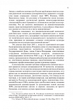 Внутренняя страница 7