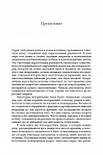 Внутренняя страница 4