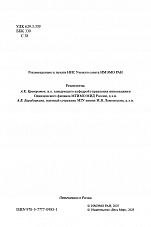Внутренняя страница 2