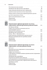 Внутренняя страница 5