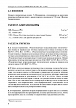 Внутренняя страница 8