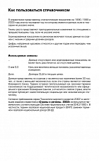 Внутренняя страница 5