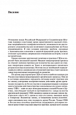 Внутренняя страница 6
