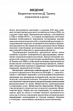 Внутренняя страница 4