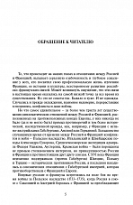 Внутренняя страница 4