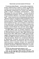 Внутренняя страница 8