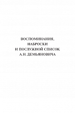 Внутренняя страница 10
