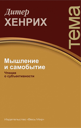 Серия Тема обновлена и в ней вышла в свет новая книга