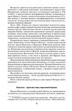 Внутренняя страница 10