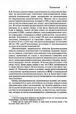Внутренняя страница 7