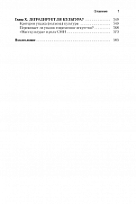 Внутренняя страница 5