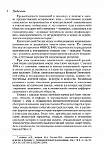 Внутренняя страница 6
