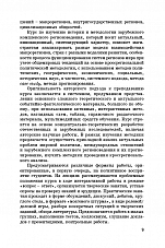 Внутренняя страница 7