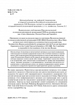 Внутренняя страница 2