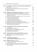 Внутренняя страница 7