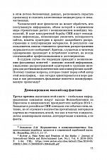 Внутренняя страница 9