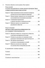 Внутренняя страница 4