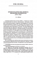 Внутренняя страница 5