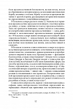 Внутренняя страница 10