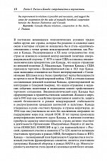 Внутренняя страница 7