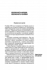 Внутренняя страница 7
